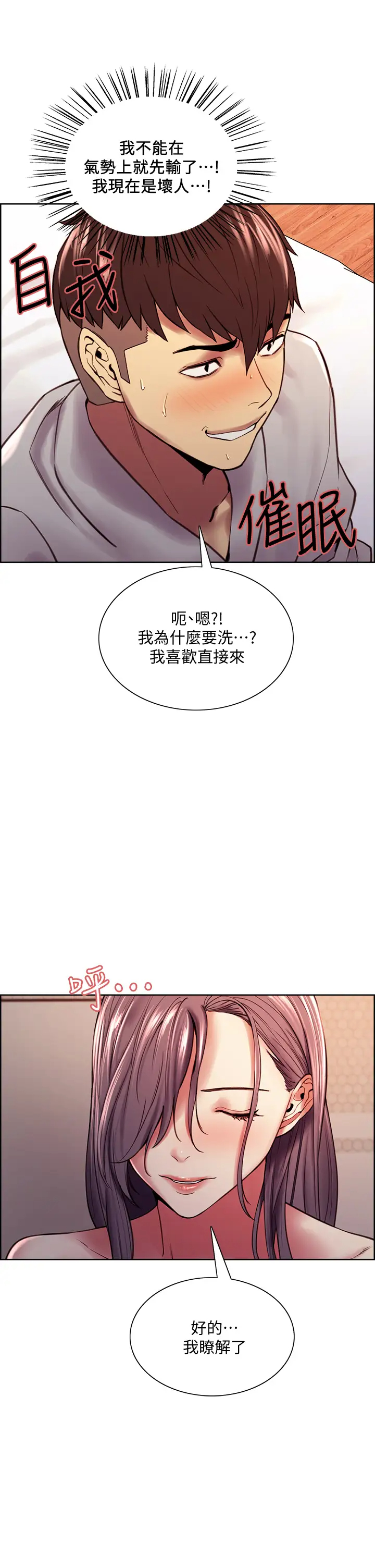 [Manhwa] Roommate recruitment Plot, mature woman, big breasts#[40P]-11