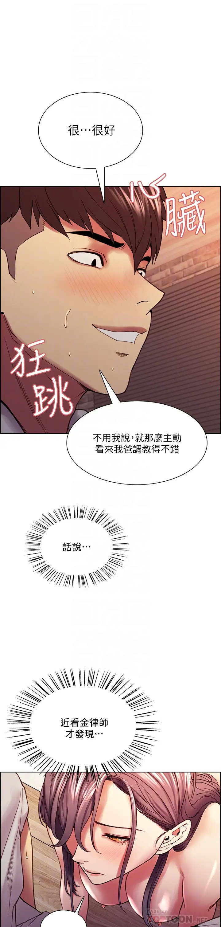 [Manhwa] Roommate recruitment Plot, mature woman, big breasts#[40P]-14