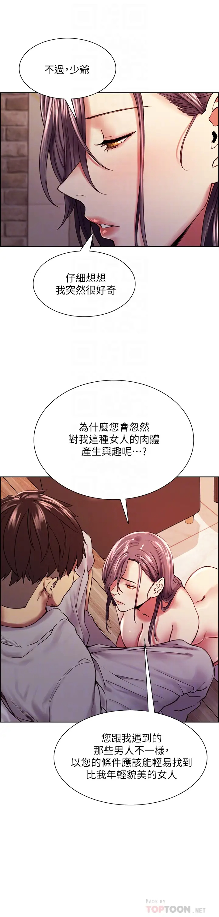 [Manhwa] Roommate recruitment Plot, mature woman, big breasts#[40P]-16