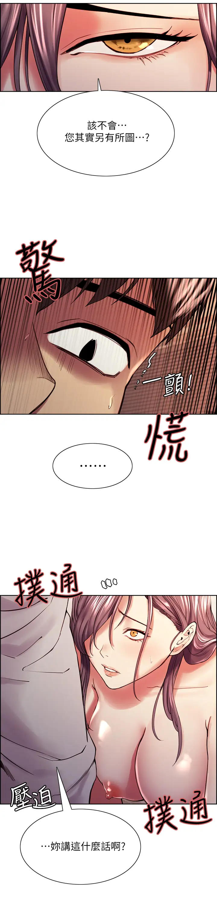 [Manhwa] Roommate recruitment Plot, mature woman, big breasts#[40P]-17
