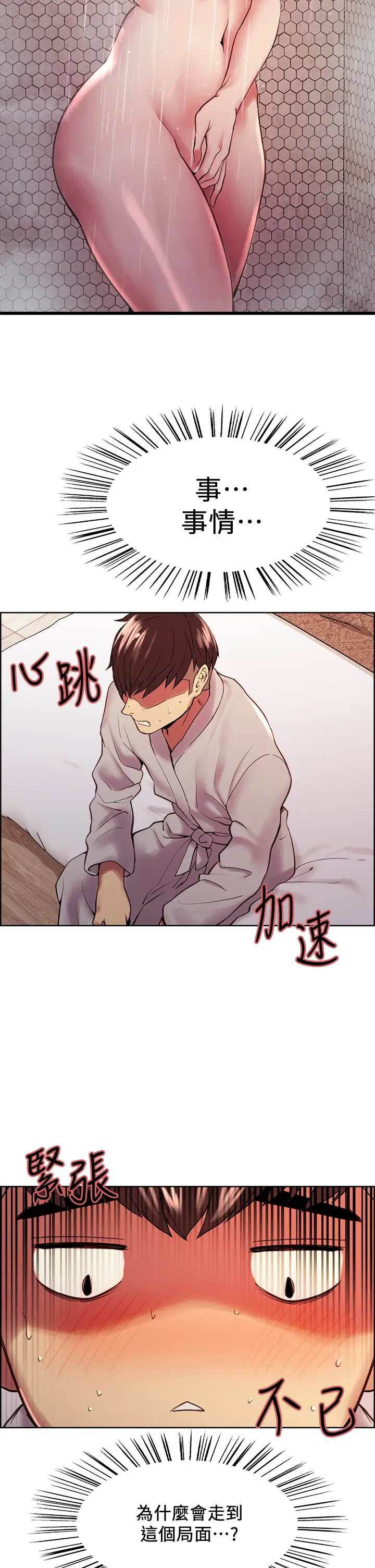 [Manhwa] Roommate recruitment Plot, mature woman, big breasts#[40P]-2