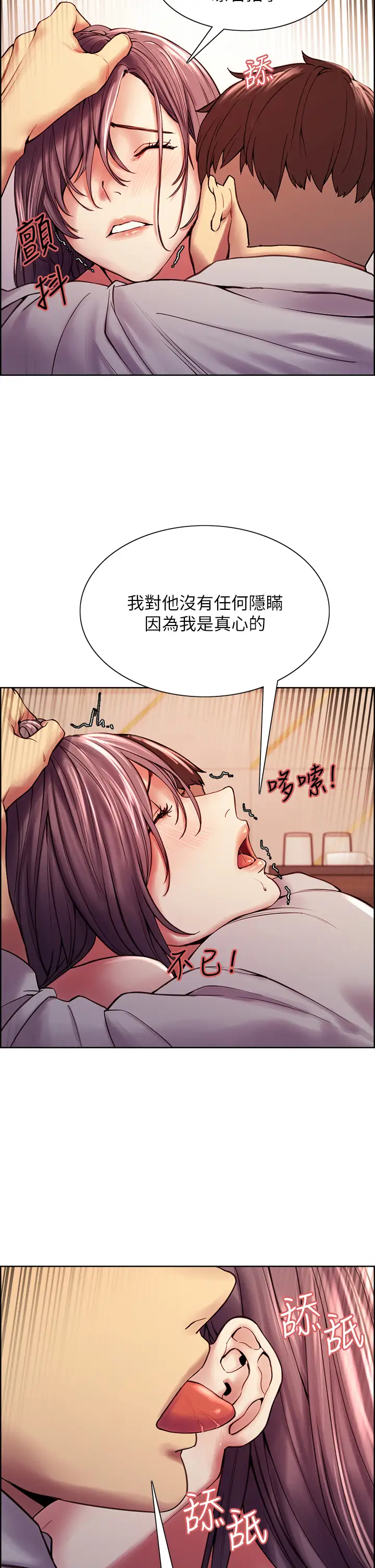 [Manhwa] Roommate recruitment Plot, mature woman, big breasts#[40P]-29