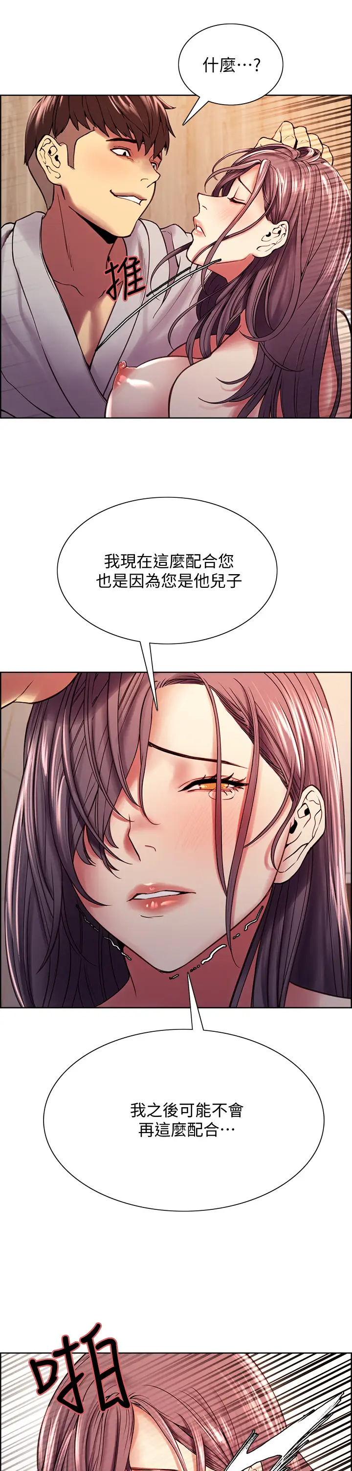 [Manhwa] Roommate recruitment Plot, mature woman, big breasts#[40P]-31