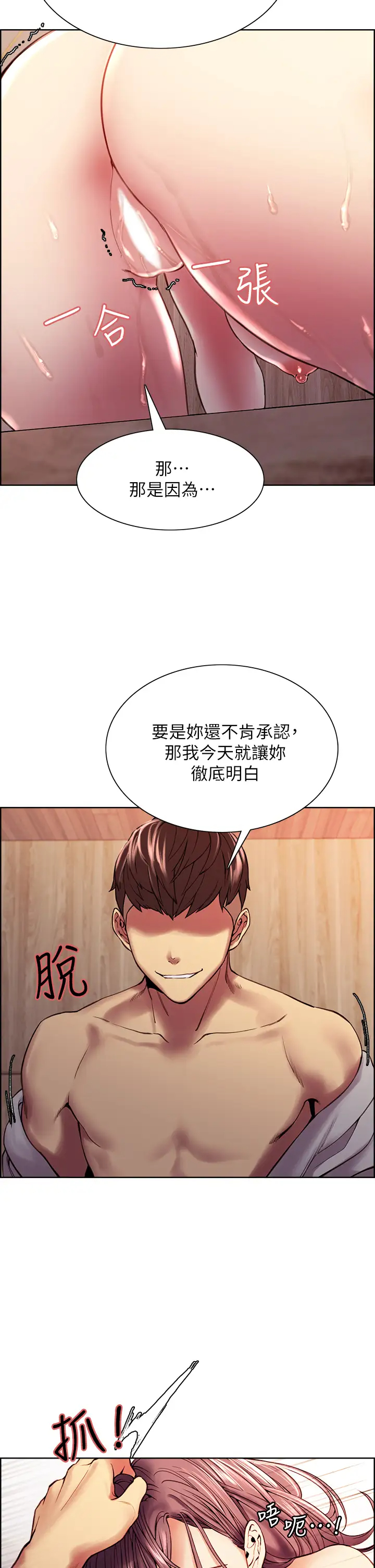 [Manhwa] Roommate recruitment Plot, mature woman, big breasts#[40P]-35