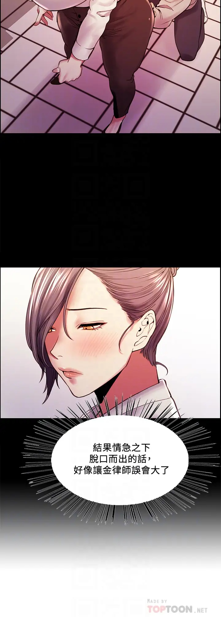 [Manhwa] Roommate recruitment Plot, mature woman, big breasts#[40P]-6