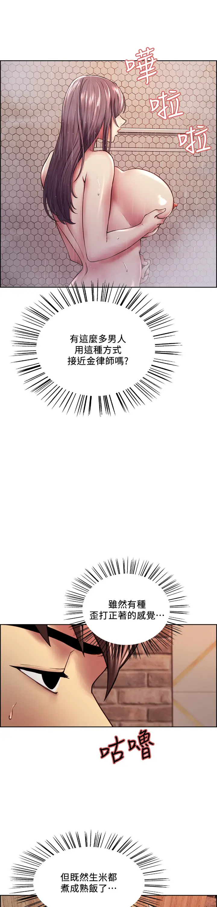 [Manhwa] Roommate recruitment Plot, mature woman, big breasts#[40P]-7
