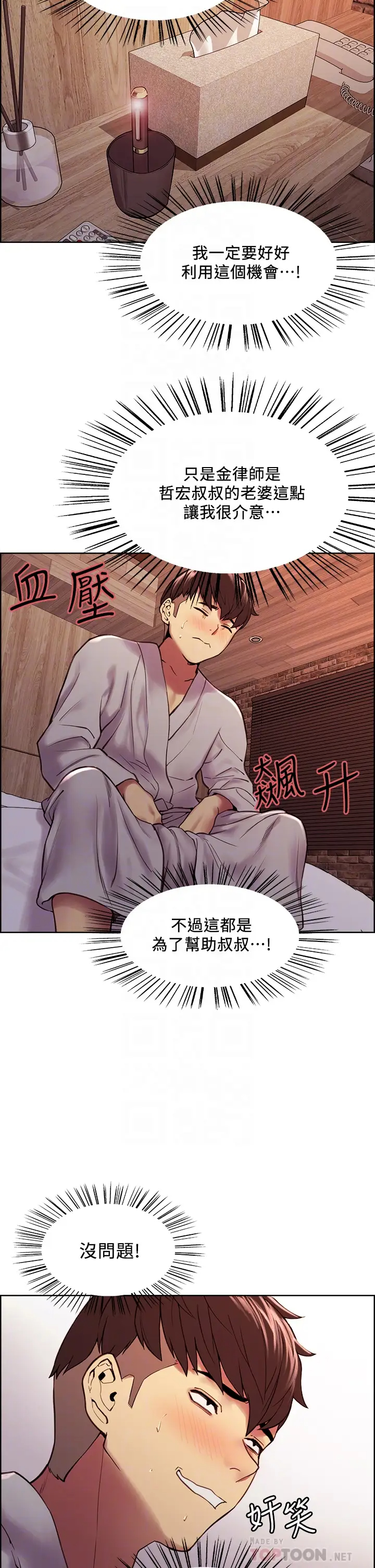 [Manhwa] Roommate recruitment Plot, mature woman, big breasts#[40P]-8
