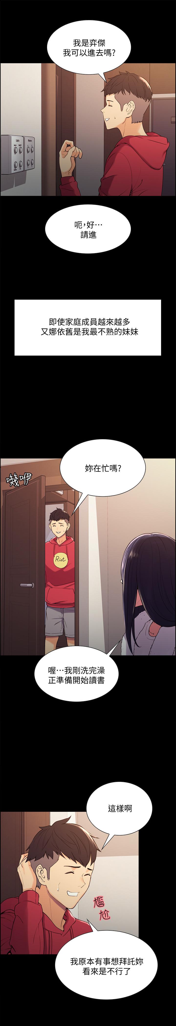 [韩国漫画] 室友招募中 剧情,熟女人妻,巨乳大奶#[31P]-13