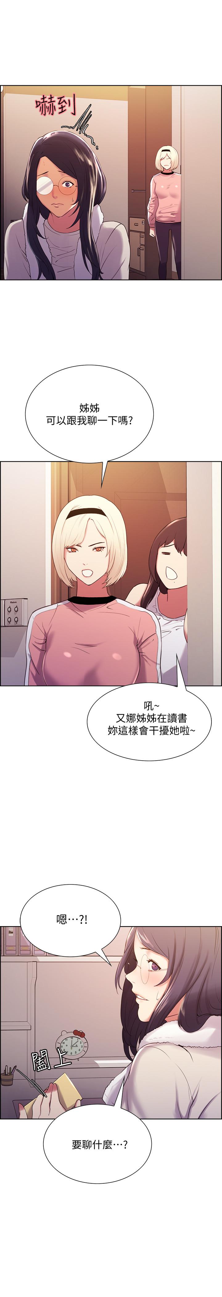[韩国漫画] 室友招募中 剧情,熟女人妻,巨乳大奶#[31P]-28