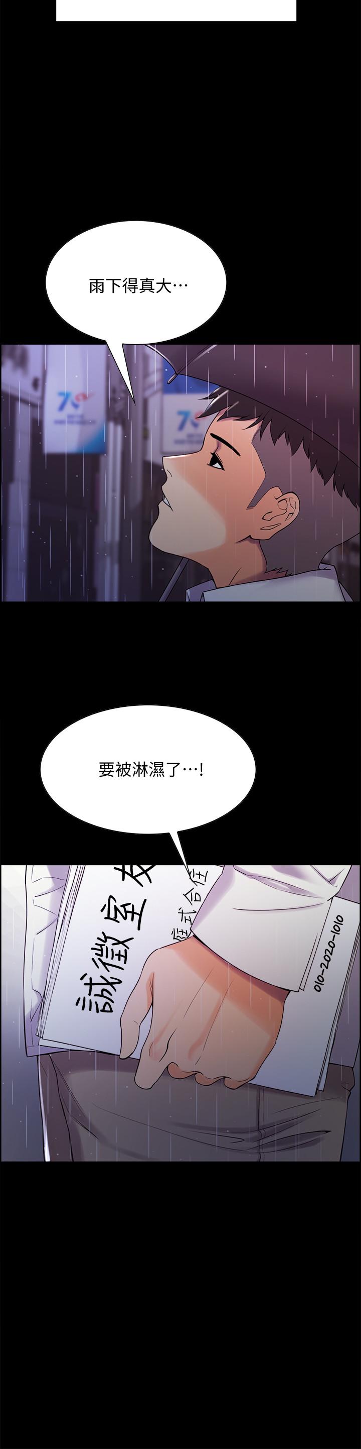[韩国漫画] 室友招募中 剧情,熟女人妻,巨乳大奶#[31P]-7