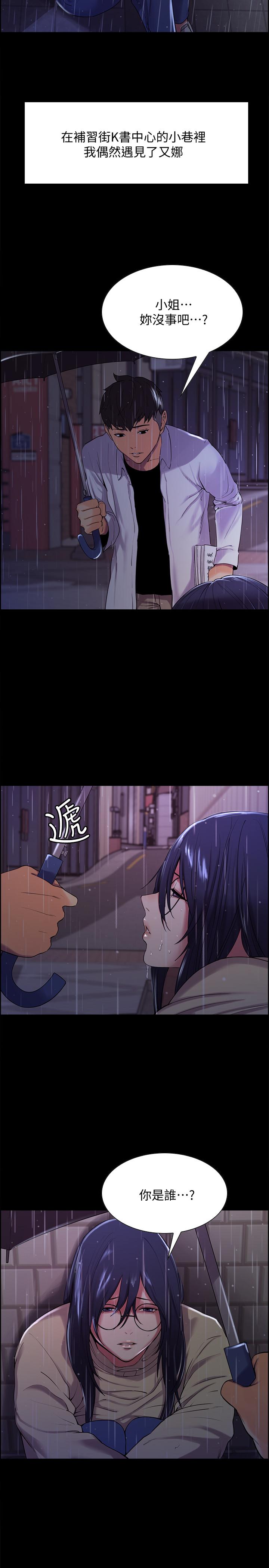 [韩国漫画] 室友招募中 剧情,熟女人妻,巨乳大奶#[31P]-9