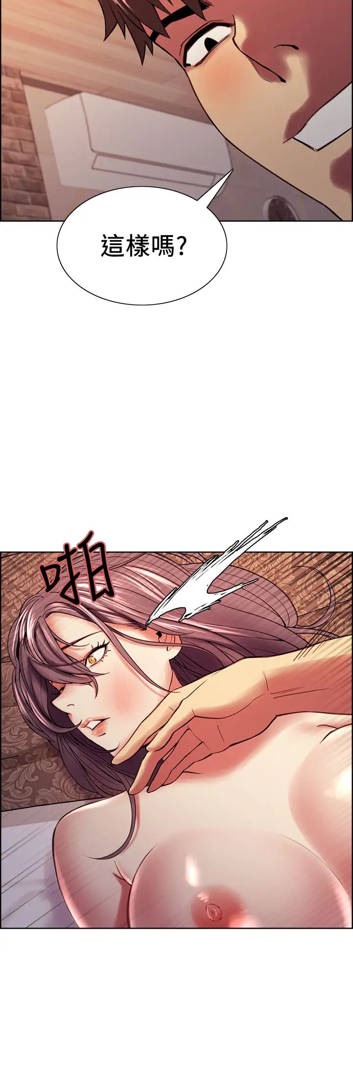 [Manhwa] Roommate recruitment Plot, mature woman, big breasts#[39P]-13