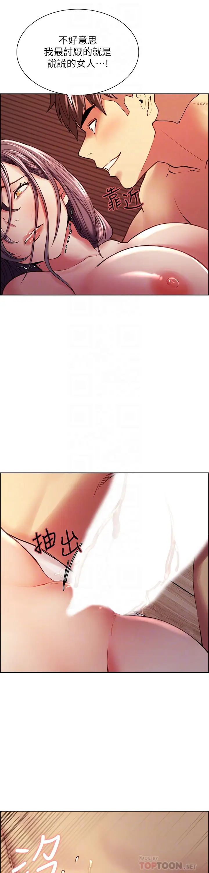 [Manhwa] Roommate recruitment Plot, mature woman, big breasts#[39P]-14