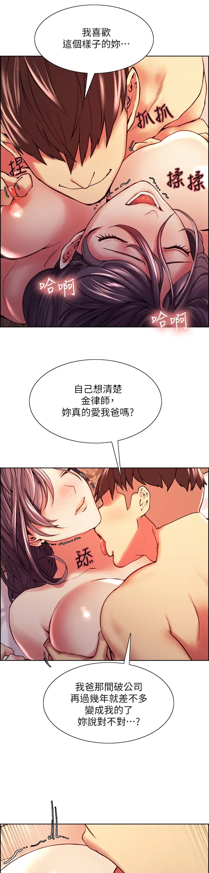 [Manhwa] Roommate recruitment Plot, mature woman, big breasts#[39P]-17