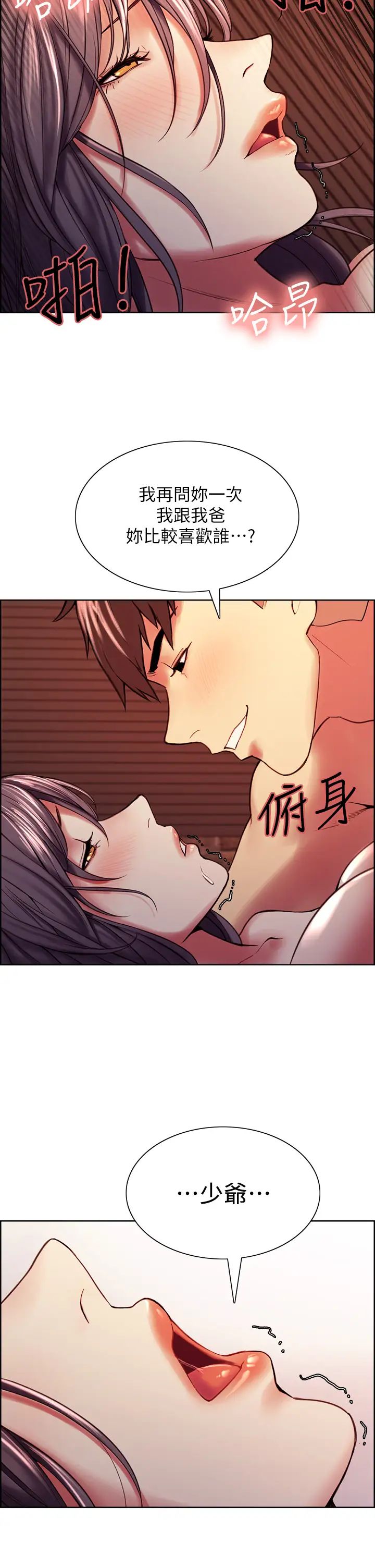 [Manhwa] Roommate recruitment Plot, mature woman, big breasts#[39P]-21