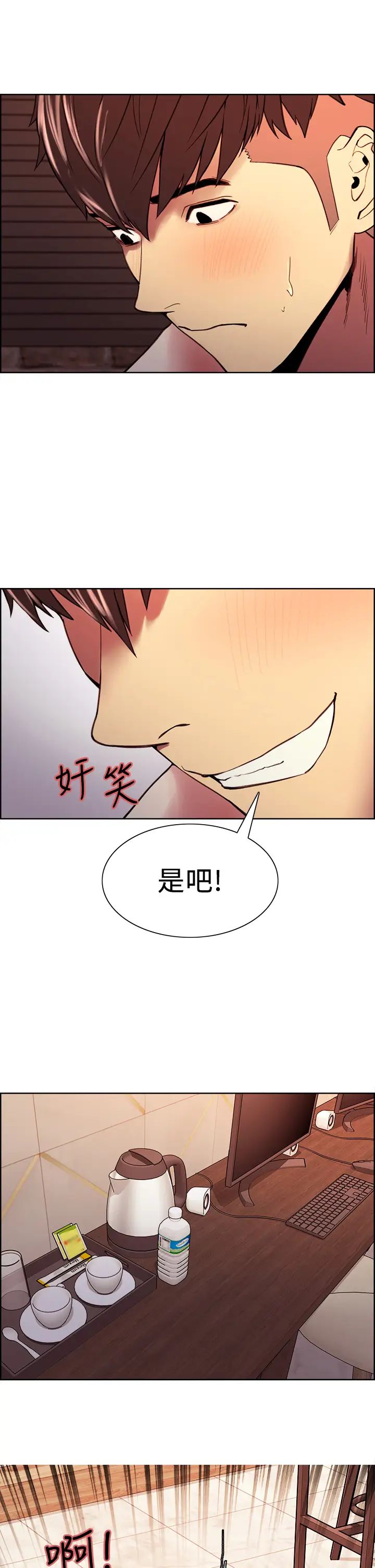 [Manhwa] Roommate recruitment Plot, mature woman, big breasts#[39P]-23