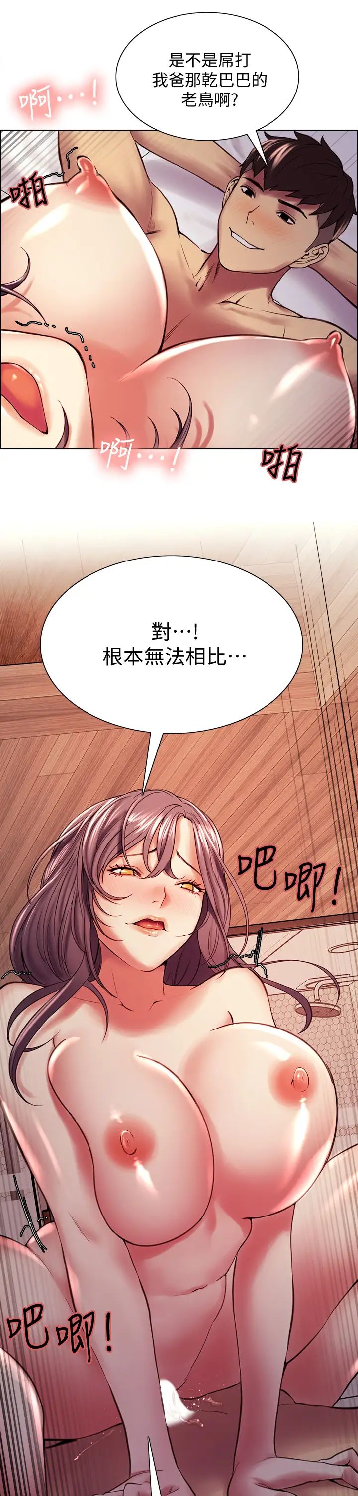 [Manhwa] Roommate recruitment Plot, mature woman, big breasts#[39P]-26