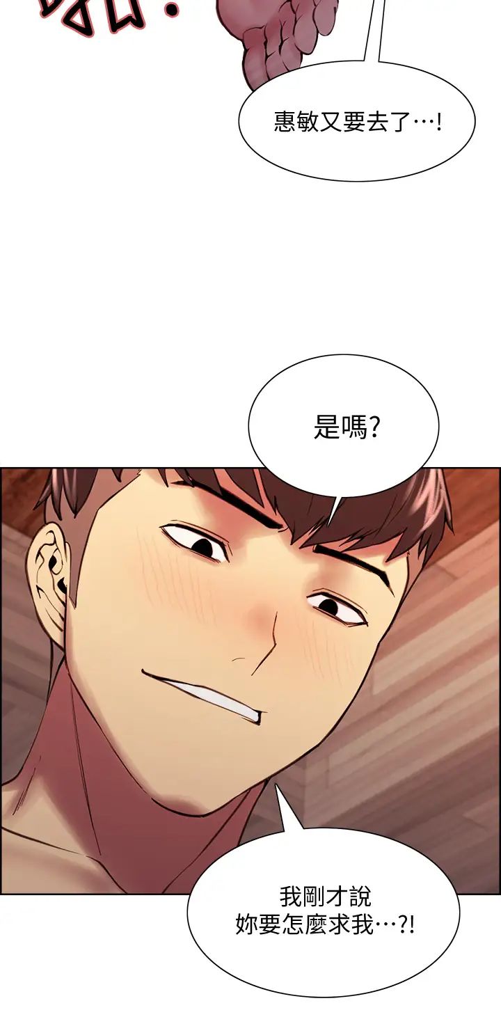[Manhwa] Roommate recruitment Plot, mature woman, big breasts#[39P]-28