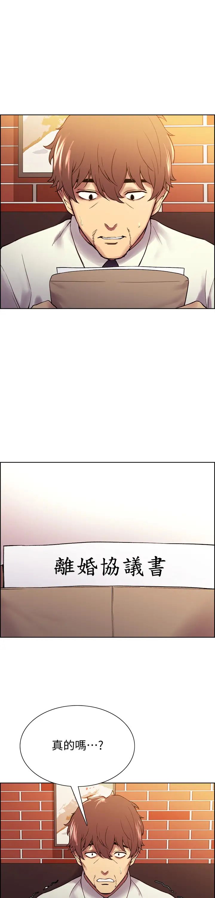 [Manhwa] Roommate recruitment Plot, mature woman, big breasts#[39P]-35