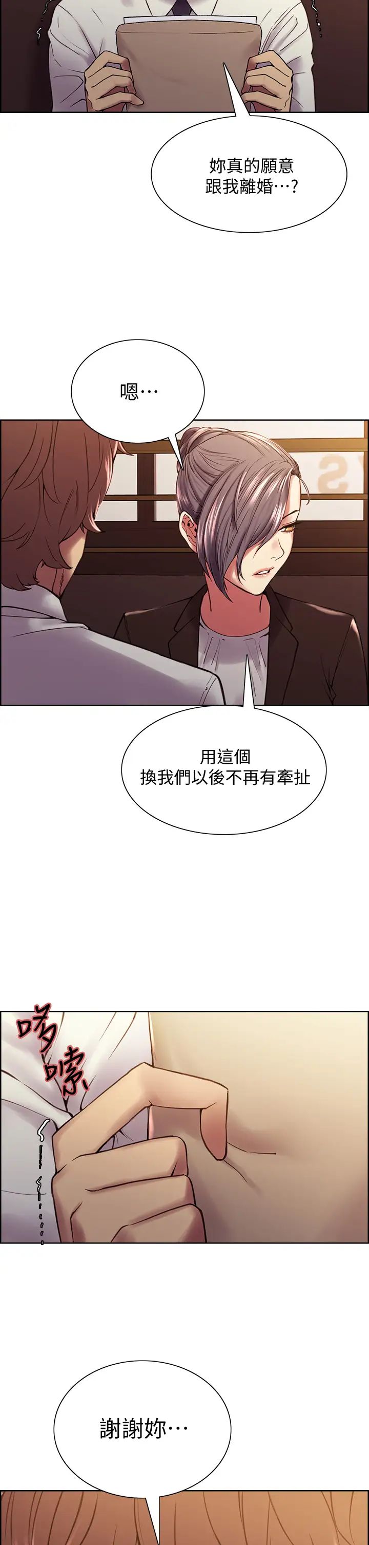 [Manhwa] Roommate recruitment Plot, mature woman, big breasts#[39P]-36