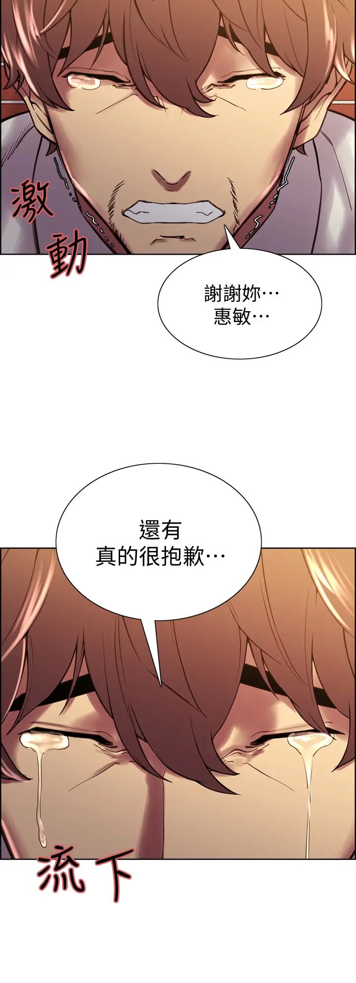 [Manhwa] Roommate recruitment Plot, mature woman, big breasts#[39P]-37
