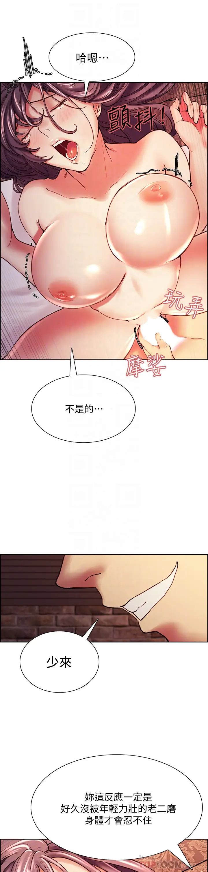 [Manhwa] Roommate recruitment Plot, mature woman, big breasts#[39P]-8
