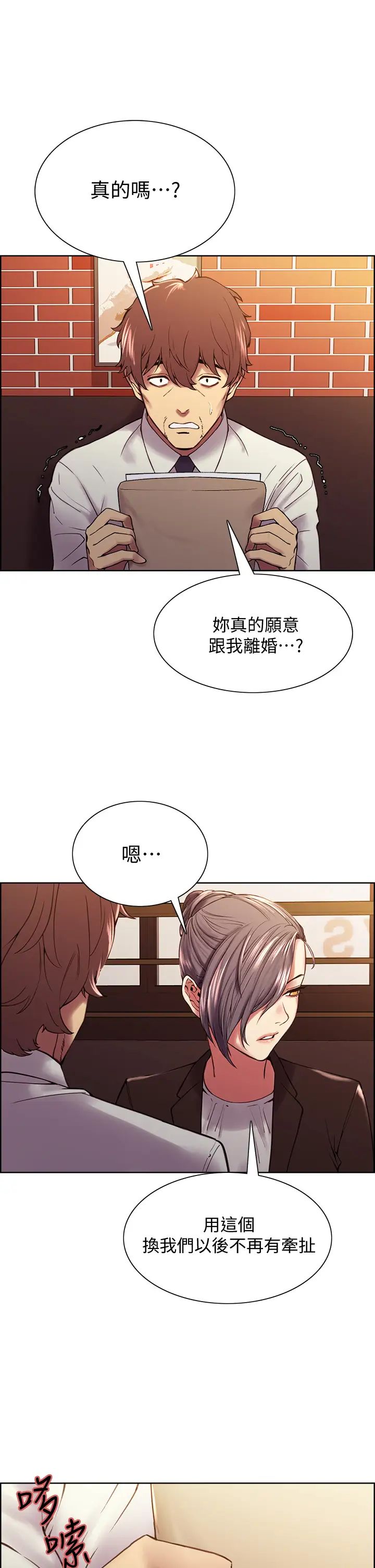 [韩国漫画] 室友招募中 剧情,熟女人妻,巨乳大奶#[40P]-1
