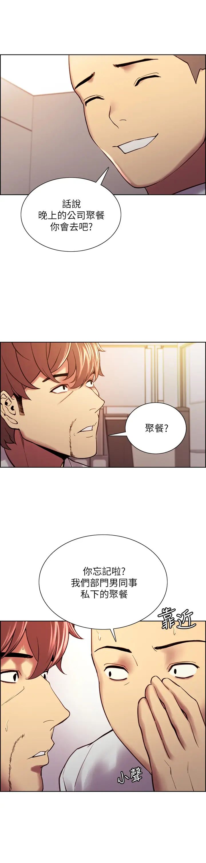 [韩国漫画] 室友招募中 剧情,熟女人妻,巨乳大奶#[40P]-11