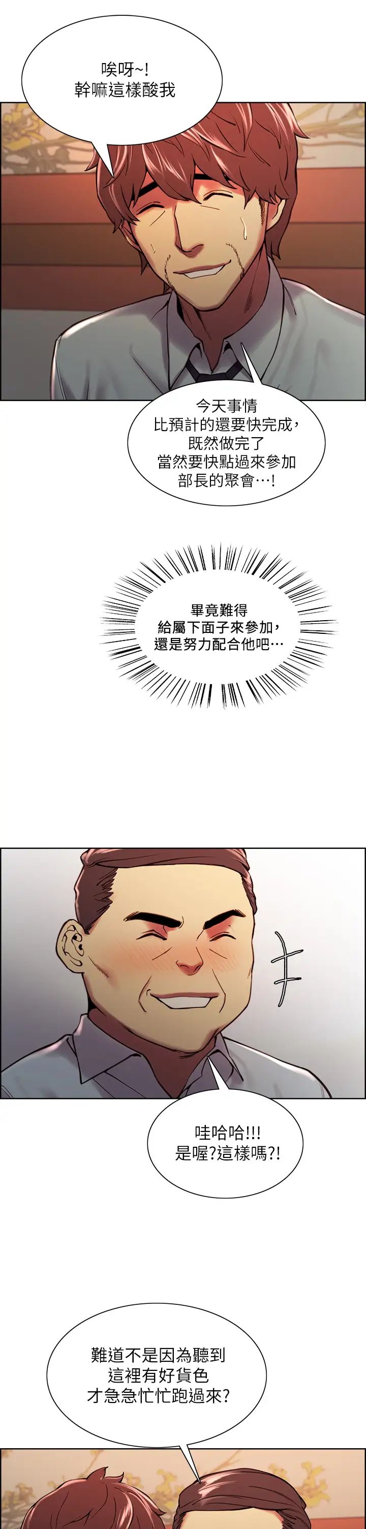 [韩国漫画] 室友招募中 剧情,熟女人妻,巨乳大奶#[40P]-17
