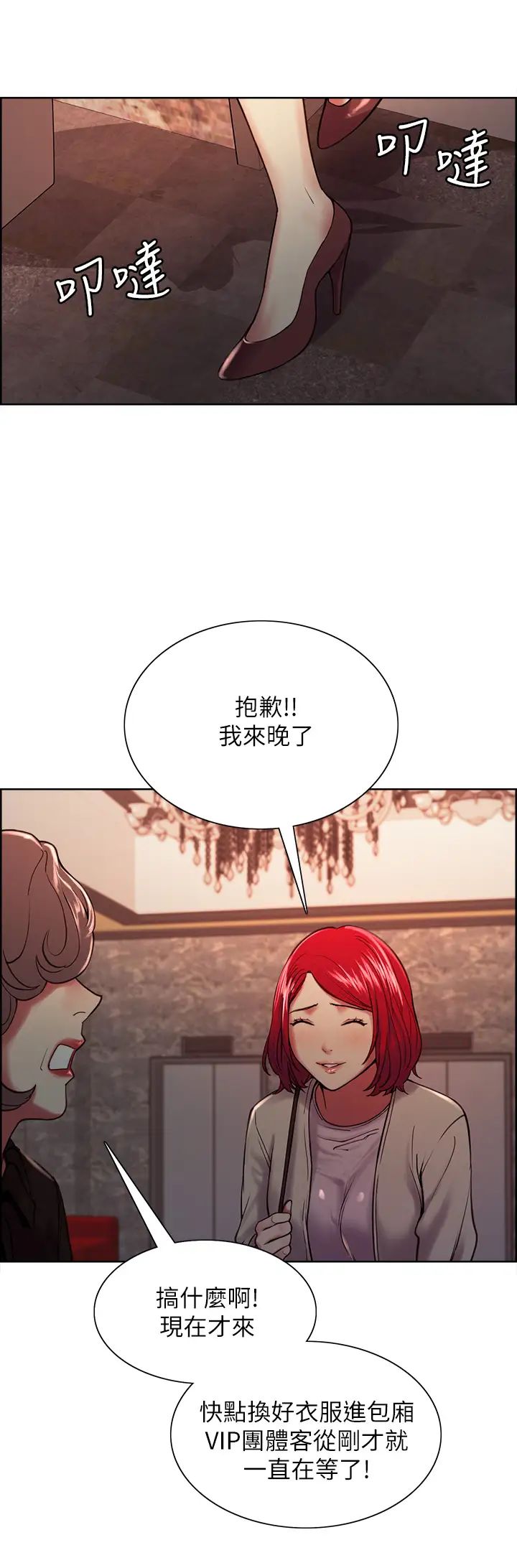[韩国漫画] 室友招募中 剧情,熟女人妻,巨乳大奶#[40P]-19