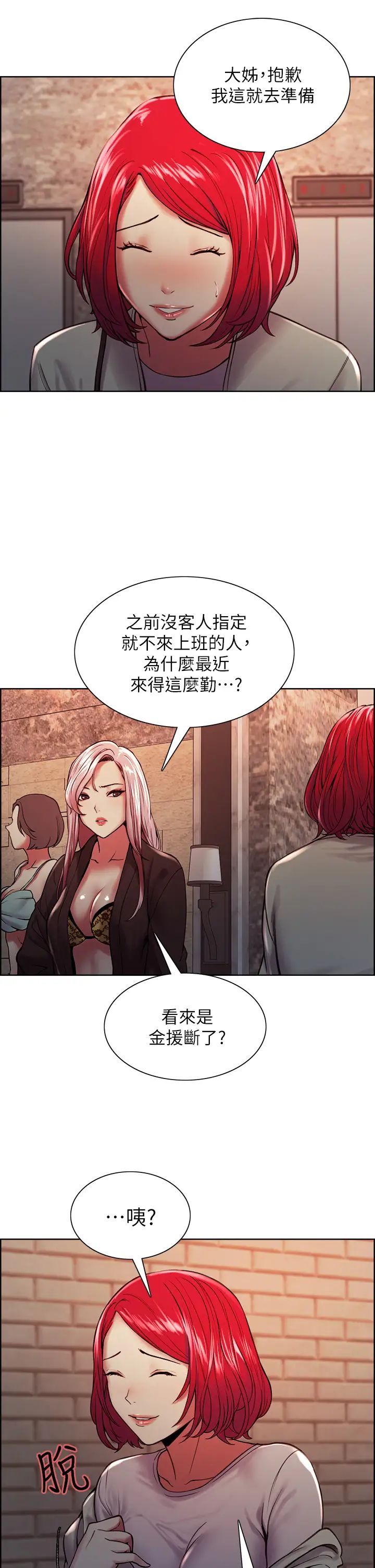 [韩国漫画] 室友招募中 剧情,熟女人妻,巨乳大奶#[40P]-20