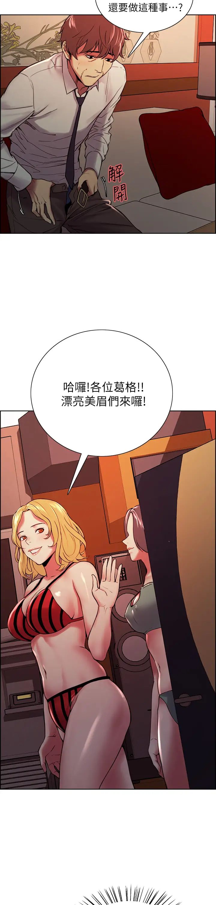 [韩国漫画] 室友招募中 剧情,熟女人妻,巨乳大奶#[40P]-24