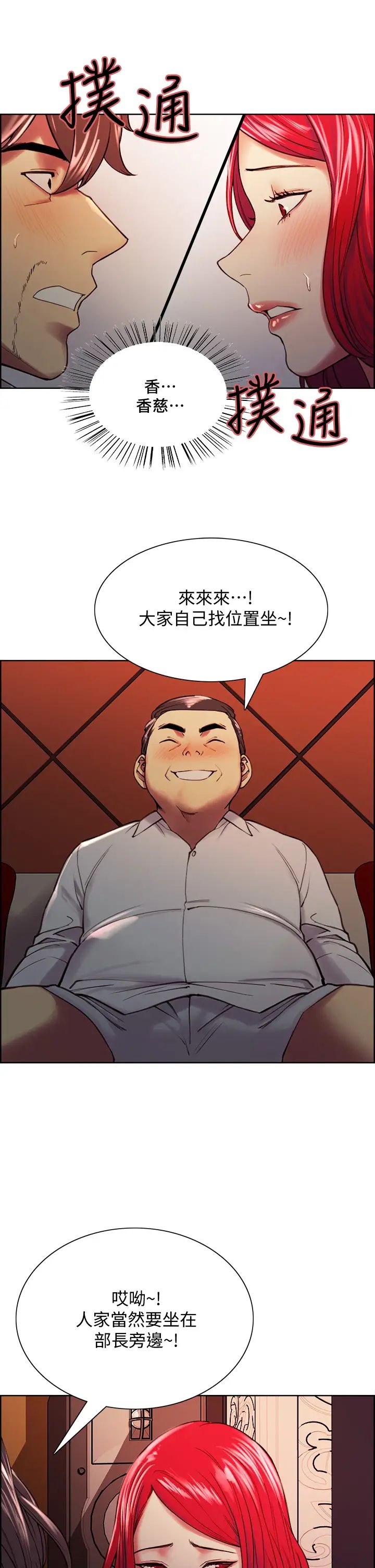 [韩国漫画] 室友招募中 剧情,熟女人妻,巨乳大奶#[40P]-29