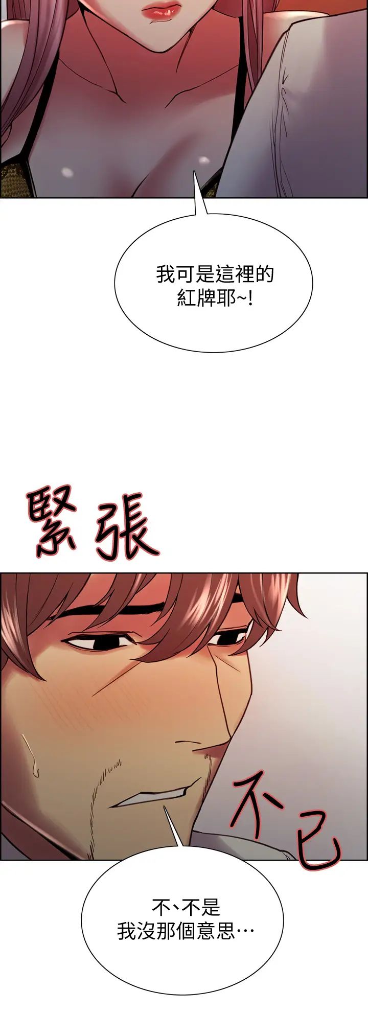 [韩国漫画] 室友招募中 剧情,熟女人妻,巨乳大奶#[40P]-37