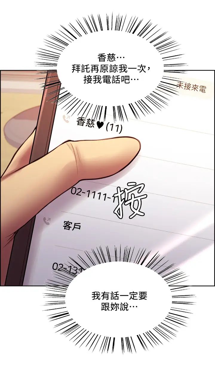 [韩国漫画] 室友招募中 剧情,熟女人妻,巨乳大奶#[40P]-7
