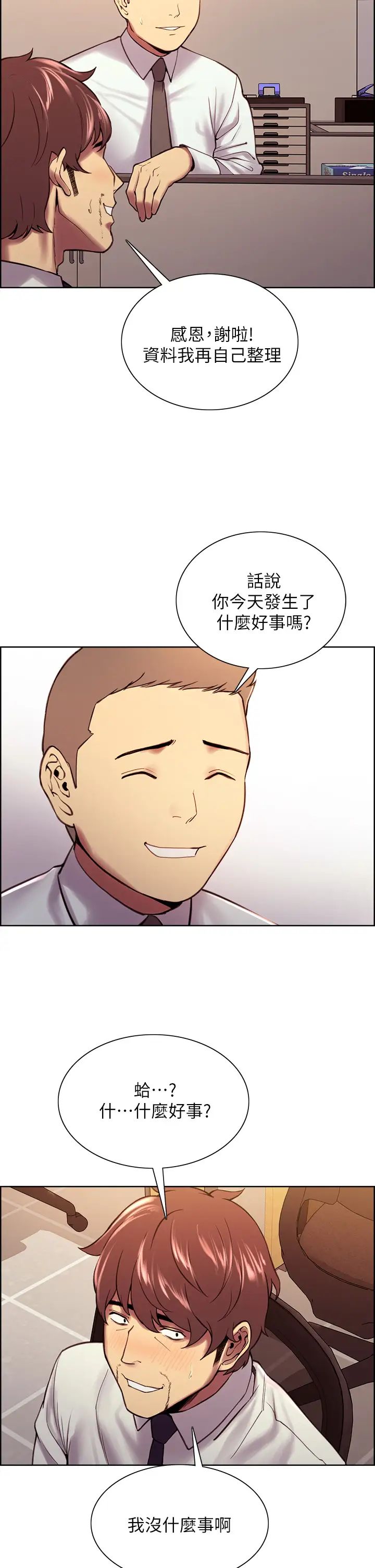 [韩国漫画] 室友招募中 剧情,熟女人妻,巨乳大奶#[40P]-9