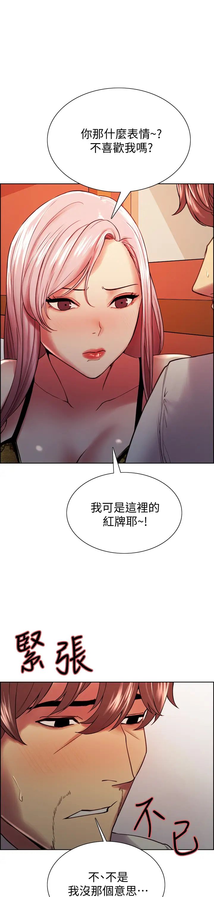 [韩国漫画] 室友招募中 剧情,熟女人妻,巨乳大奶#[43P]-1