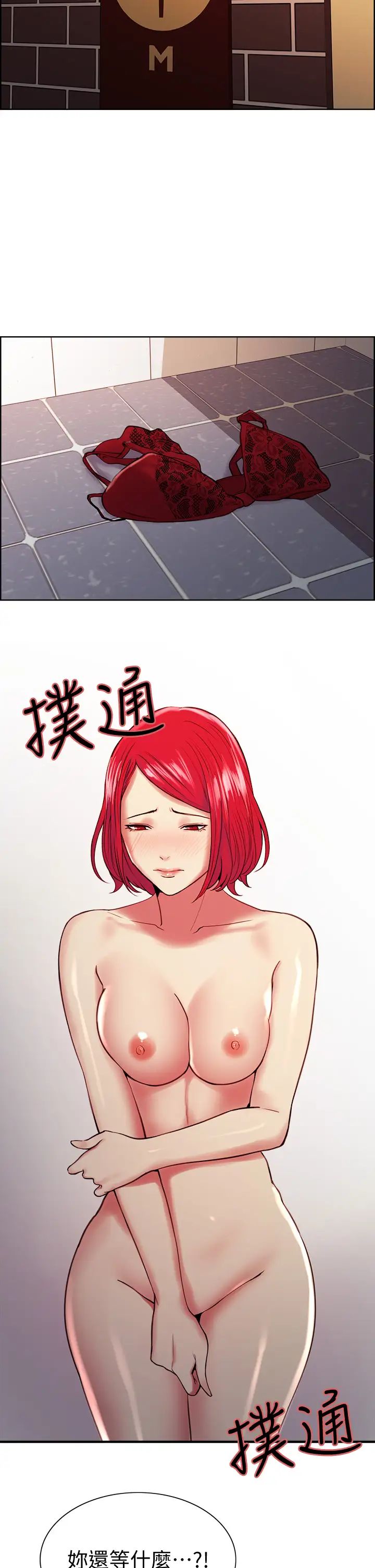 [韩国漫画] 室友招募中 剧情,熟女人妻,巨乳大奶#[43P]-31
