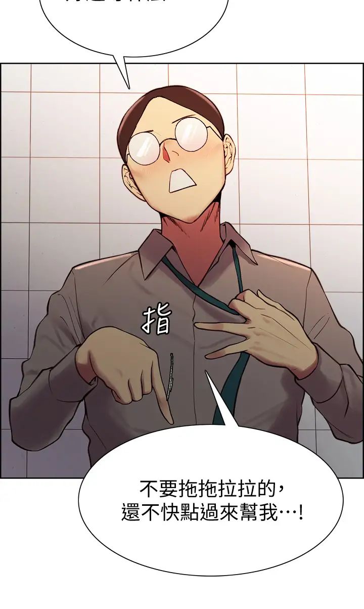 [韩国漫画] 室友招募中 剧情,熟女人妻,巨乳大奶#[43P]-32