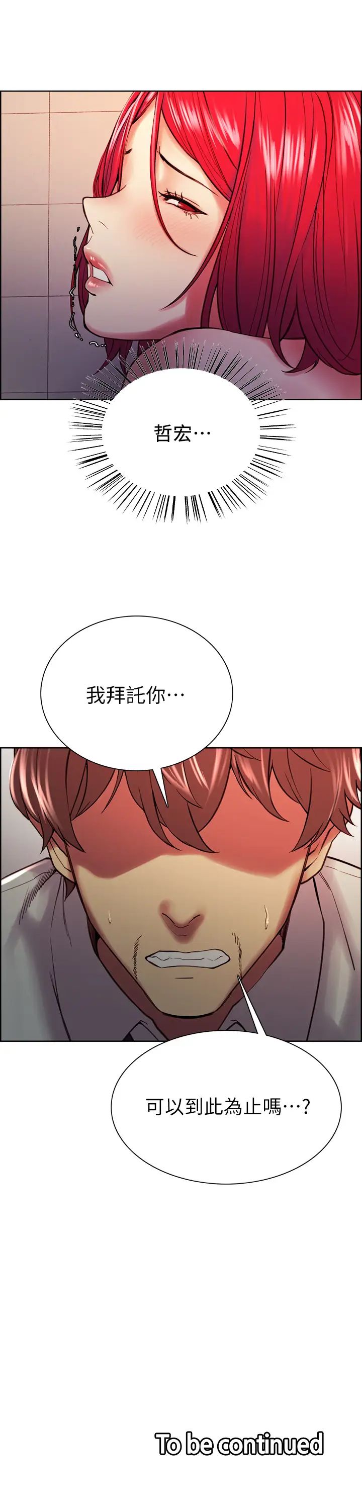 [韩国漫画] 室友招募中 剧情,熟女人妻,巨乳大奶#[43P]-43