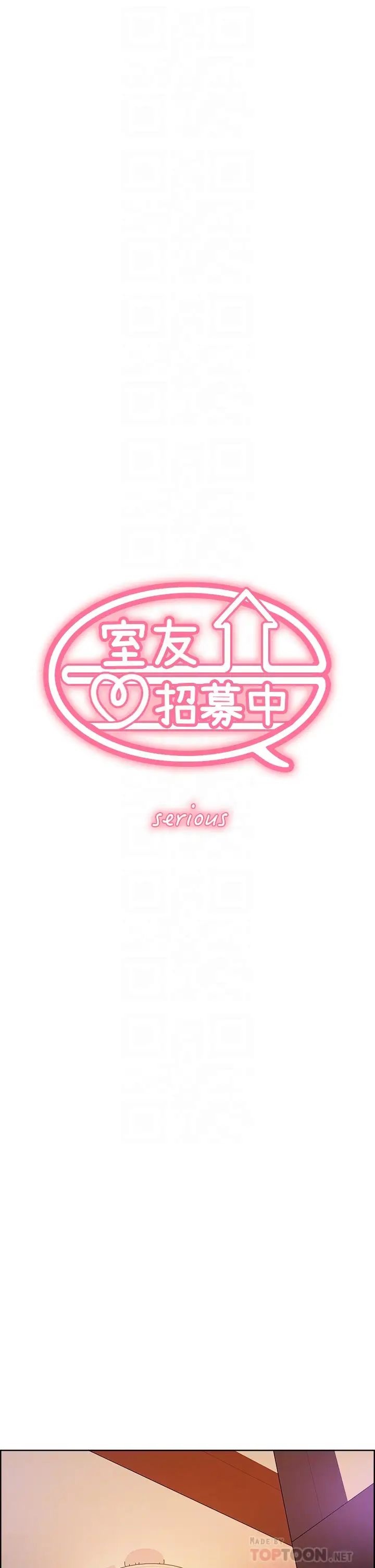 [韩国漫画] 室友招募中 剧情,熟女人妻,巨乳大奶#[43P]-6