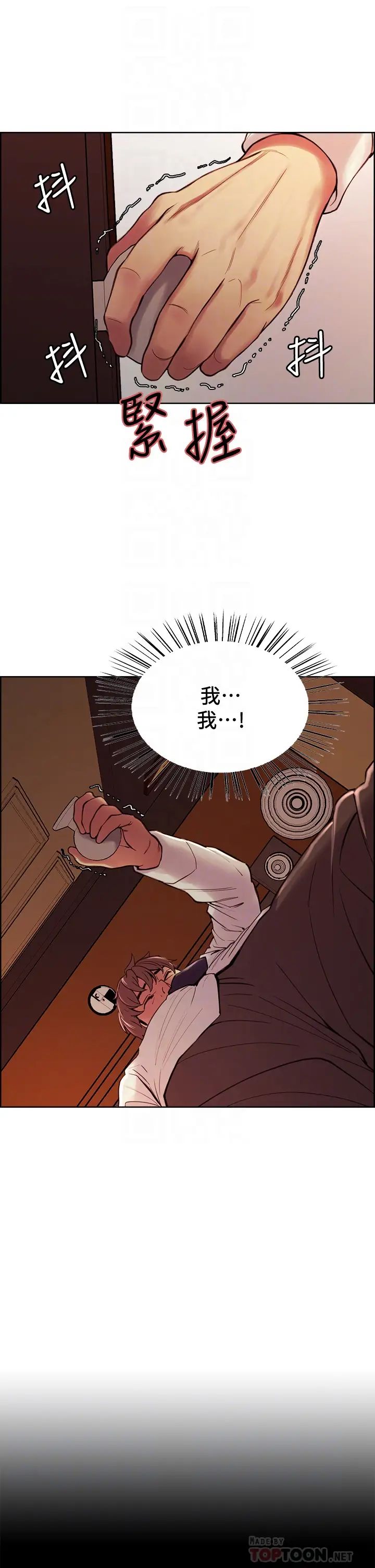 [韩国漫画] 室友招募中 剧情,熟女人妻,巨乳大奶#[38P]-14