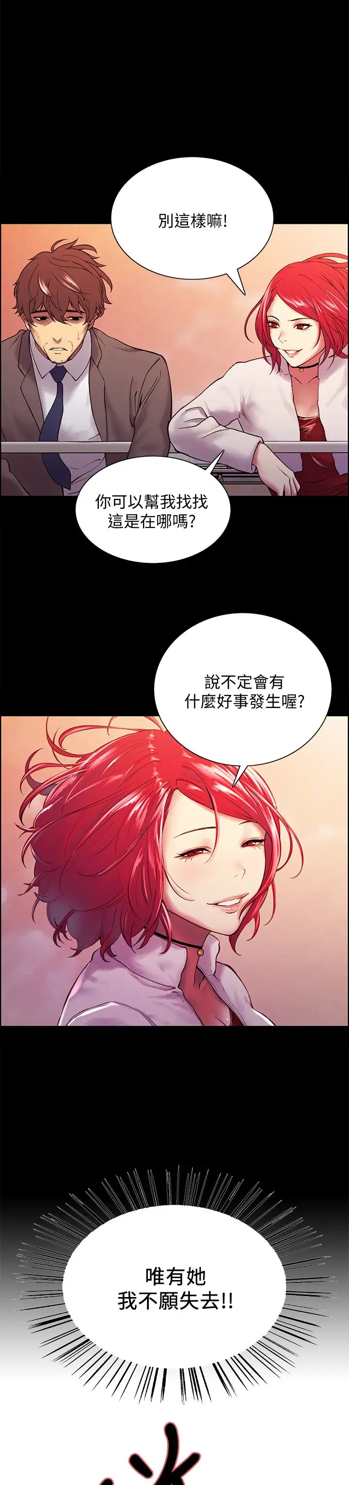 [韩国漫画] 室友招募中 剧情,熟女人妻,巨乳大奶#[38P]-15