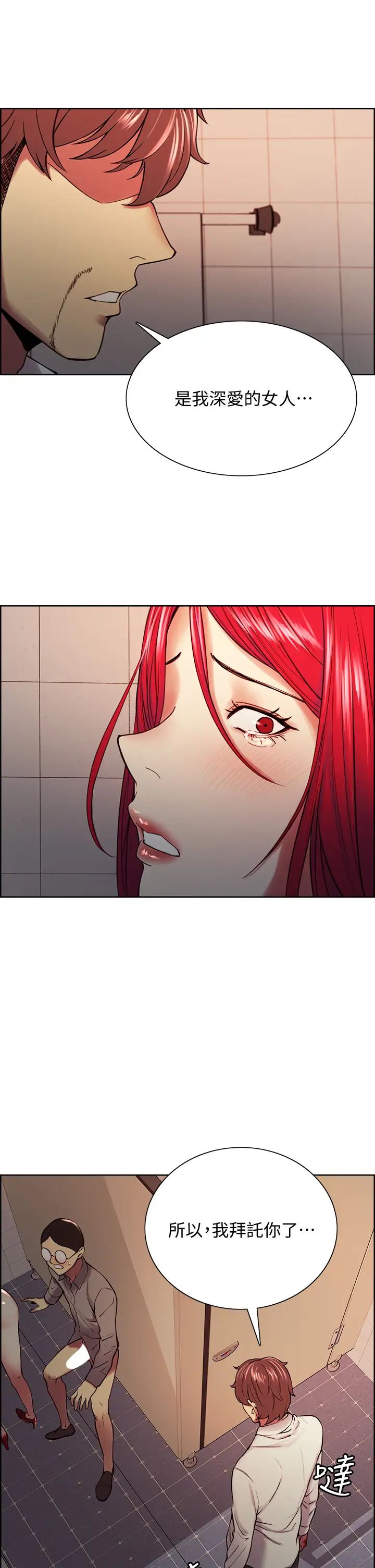 [韩国漫画] 室友招募中 剧情,熟女人妻,巨乳大奶#[38P]-20