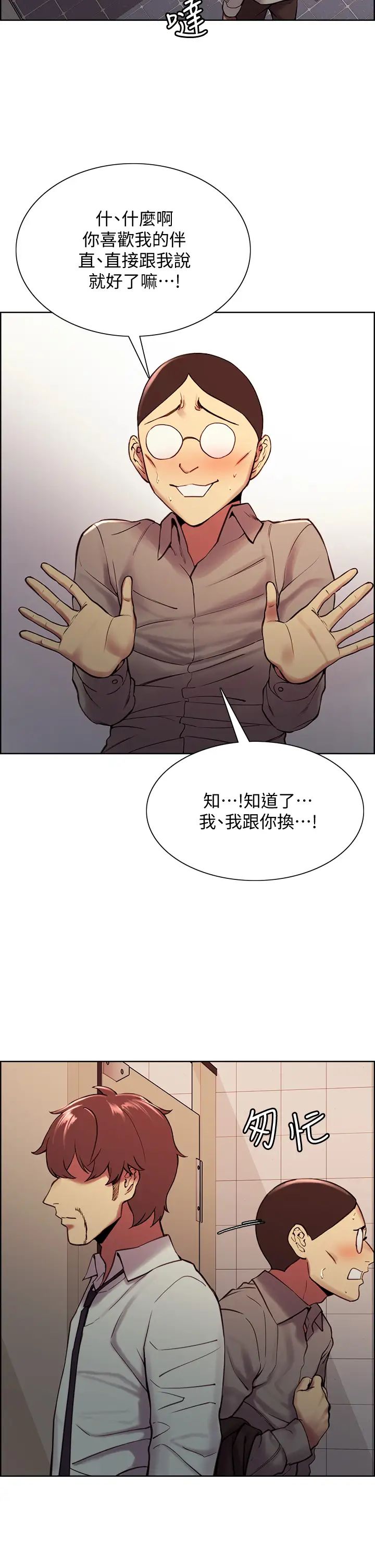 [韩国漫画] 室友招募中 剧情,熟女人妻,巨乳大奶#[38P]-21