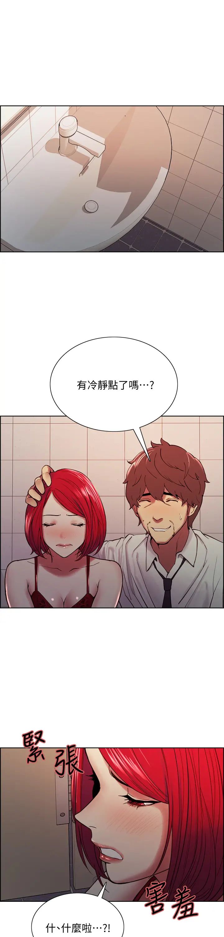 [韩国漫画] 室友招募中 剧情,熟女人妻,巨乳大奶#[38P]-32