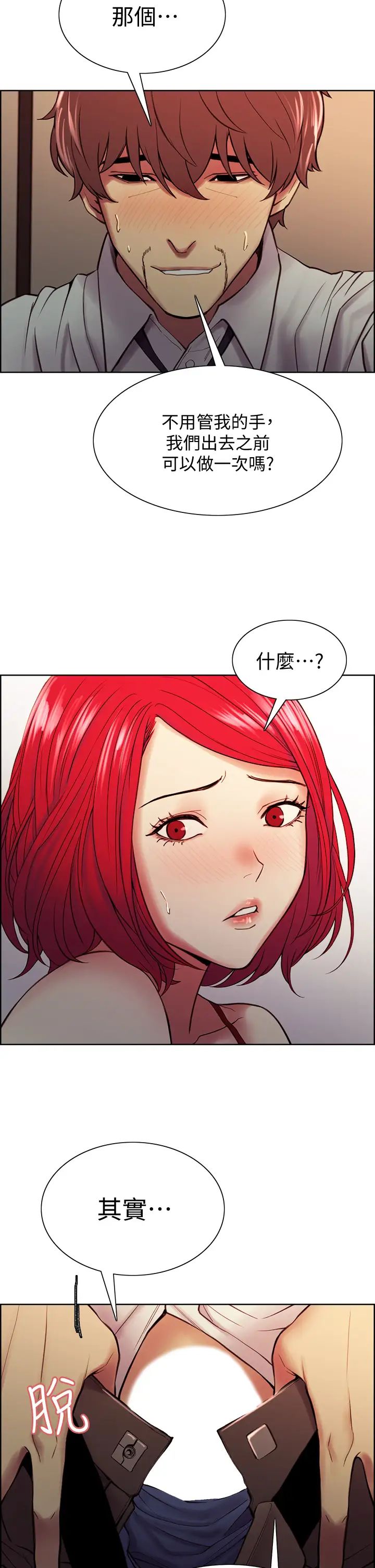 [韩国漫画] 室友招募中 剧情,熟女人妻,巨乳大奶#[38P]-36