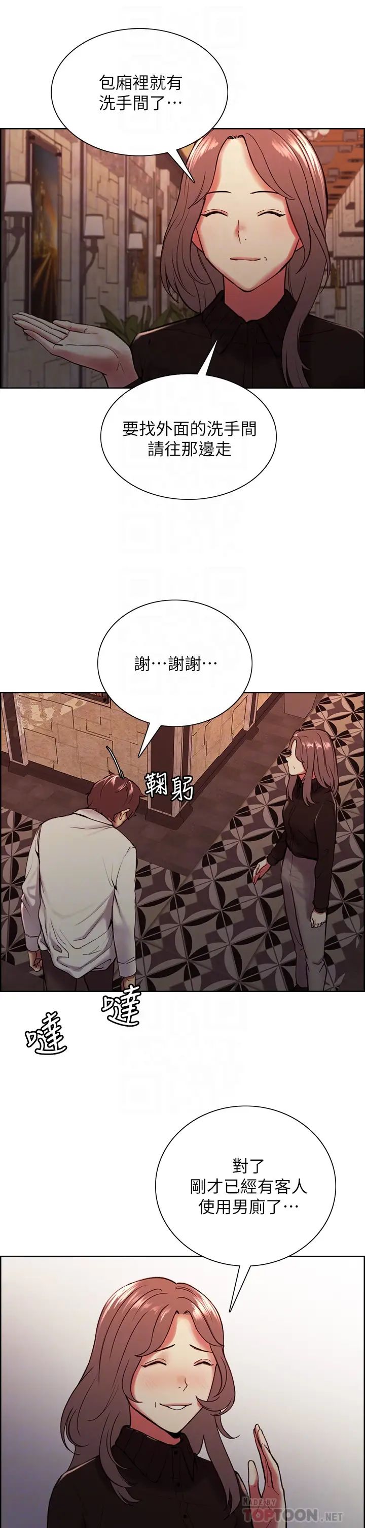 [韩国漫画] 室友招募中 剧情,熟女人妻,巨乳大奶#[38P]-4