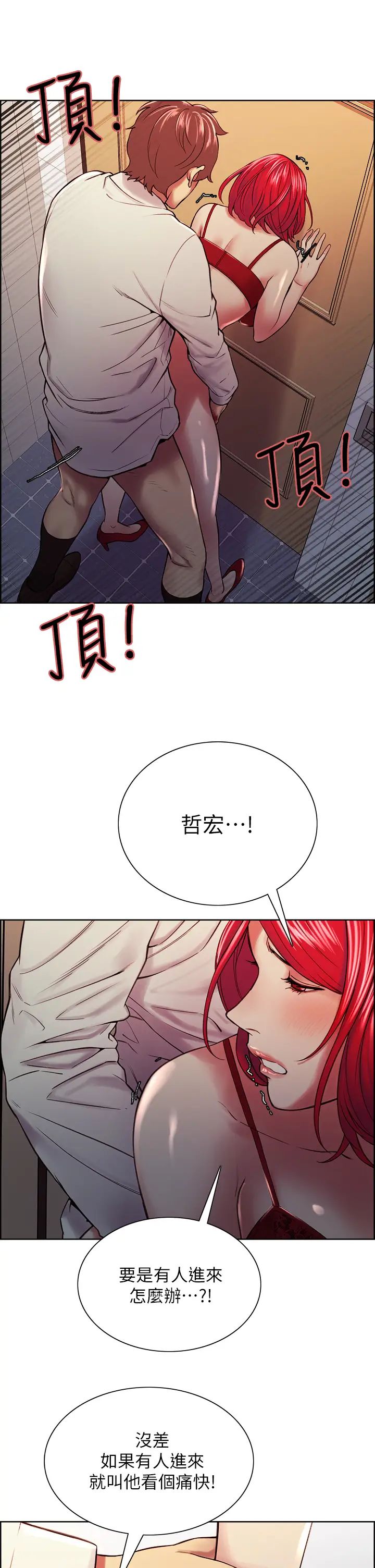 [Manhwa] Roommate recruitment Plot, mature woman, big breasts#[40P]-11