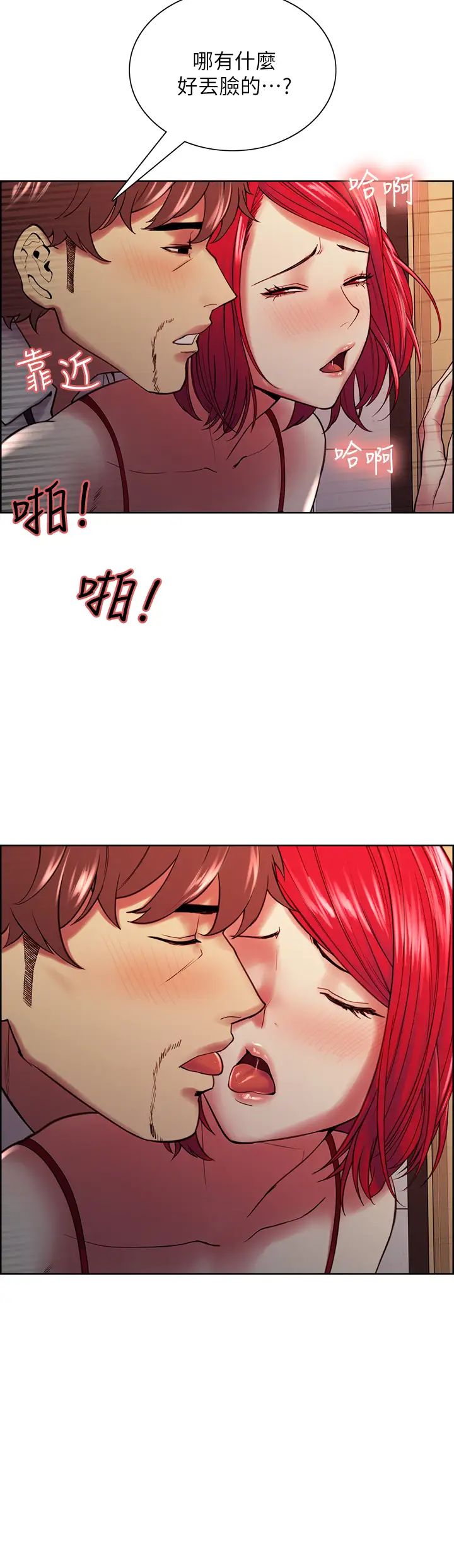 [Manhwa] Roommate recruitment Plot, mature woman, big breasts#[40P]-13